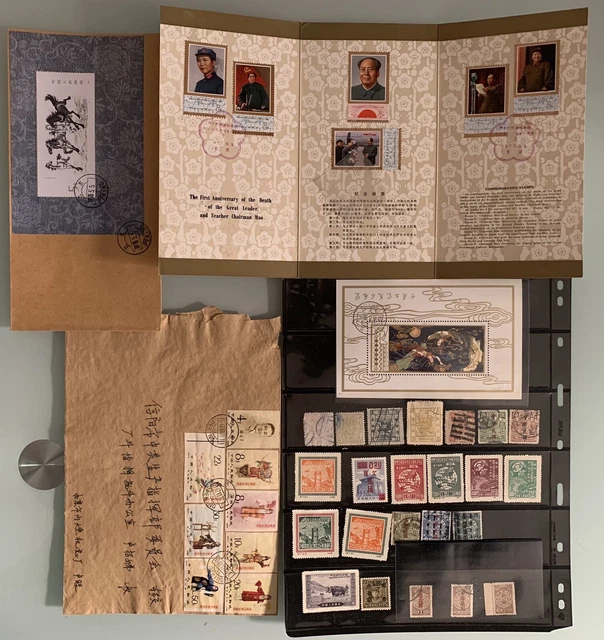 Timbres Chine rares