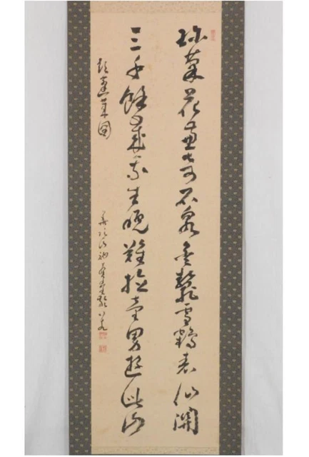[Authentic] "Kakejiku" Yamashita Genyu Nigyosho