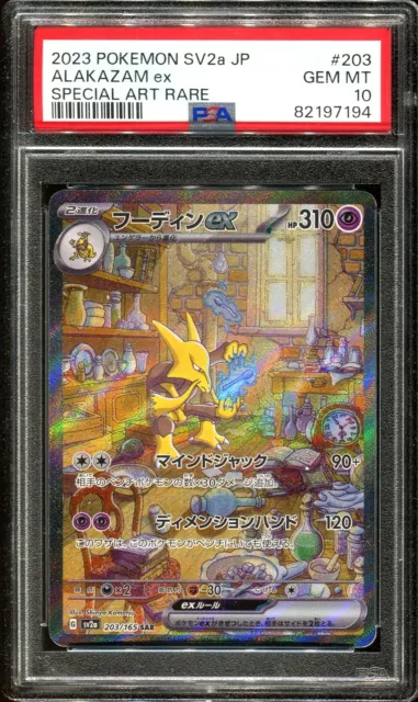 Alakazam Ex SAR 203/165 Pokemon 151 Japanese - 151 SV2A - Holographic -  Secret Rare Pokemon Proxy Card - HANDMADE - PSA graded