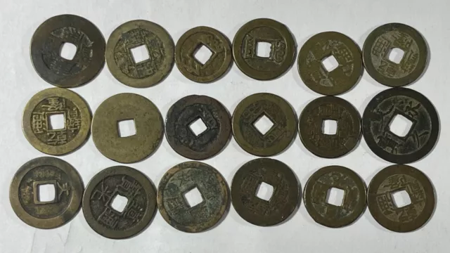 Chinese Cash coins Unsorted (#2347) 18 pcs well mixed