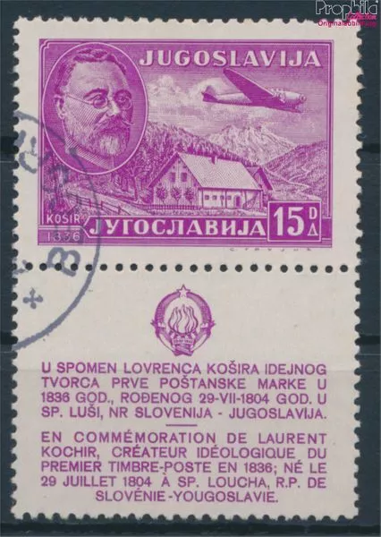 Yugoslavia 556Zf with zierfeld (complete issue) fine used / cancelled  (10183326