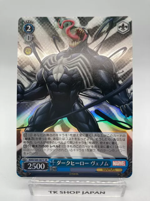 Weiss Schwarz Marvel Avengers MAR/S89-087S SR Venom Holo Foil Super Rare