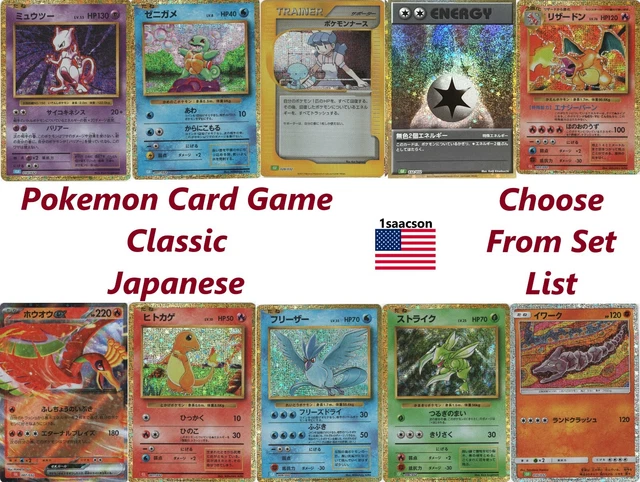 Pokemon Card Game Classic Japanese Set List CLK CLL CLF POKEMON CHOOSE