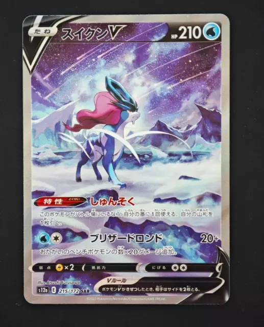 Carte Pokemon Japonais Suicune V Sar 215/172 s12a Vstar Univers Holo État Neuf