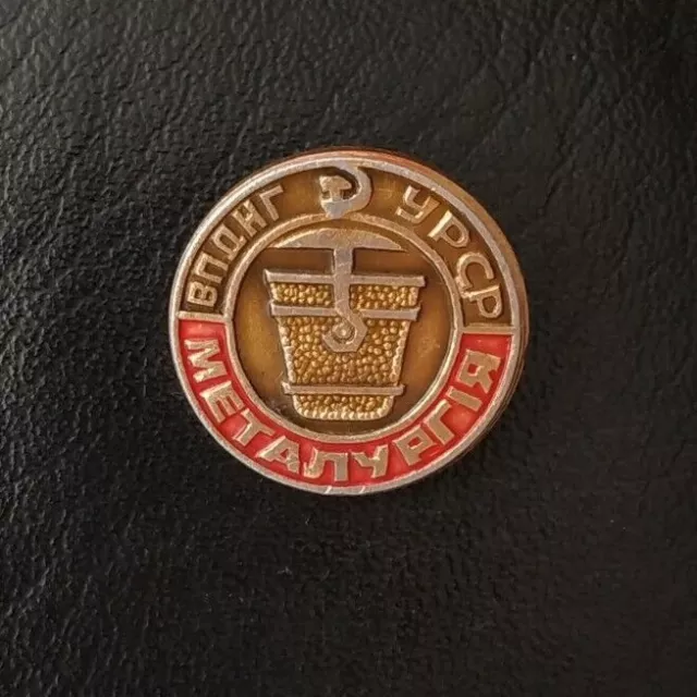 Metallurgy Exhibition Achievements National Economy Soviet Pin Badge USSR