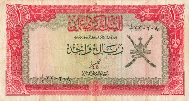 Oman 1 Rial 1977