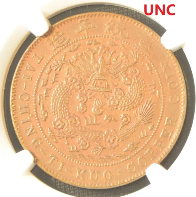 1909 CHINA 20C FENGTIEN Copper Coin NGC UNC Details