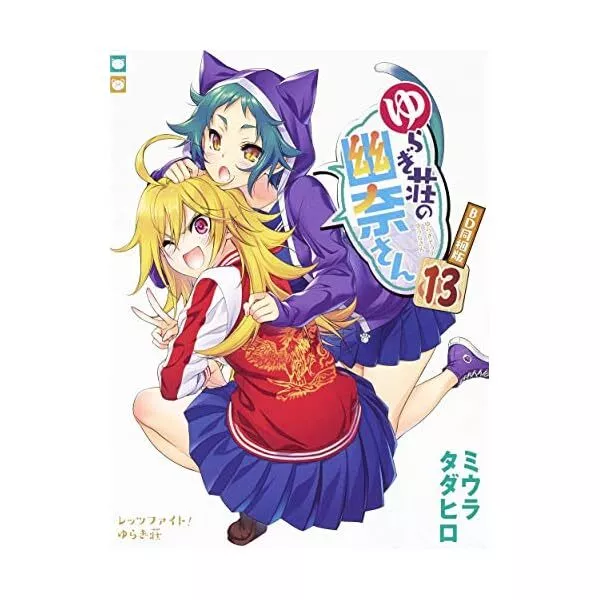 Yuuna and the Haunted Hot Springs Playing Card Shonen Jump Manga