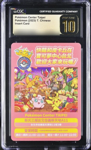 2023 POKEMON CENTER Taipei Chinese Taipei's Pikachu 057/Sv-P