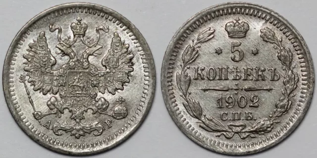 Russia 1902 5 Kopeks Nicholas II Y# 19a.1 World Silver Coin