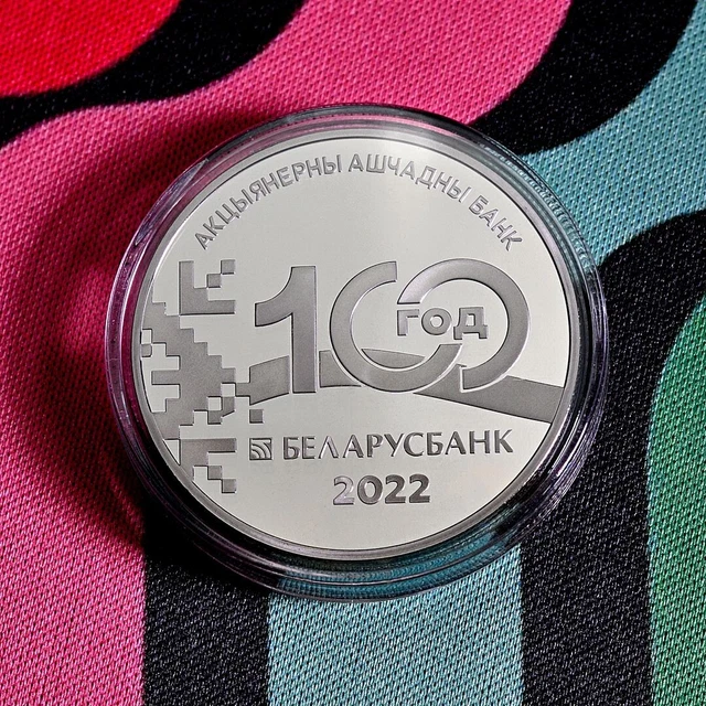 Belarus 2022 Belarusbank. 100 years 1 ruble