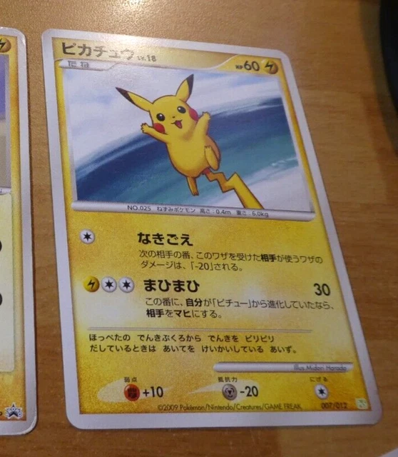 Pokemon Toys Japanese Pokemon Card  Pikachu 015/050  Near Mint, EX/NM   Nintendo
