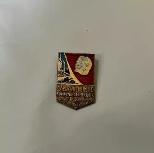 Spilla URSS Udarnik (lavoratore d'urto)