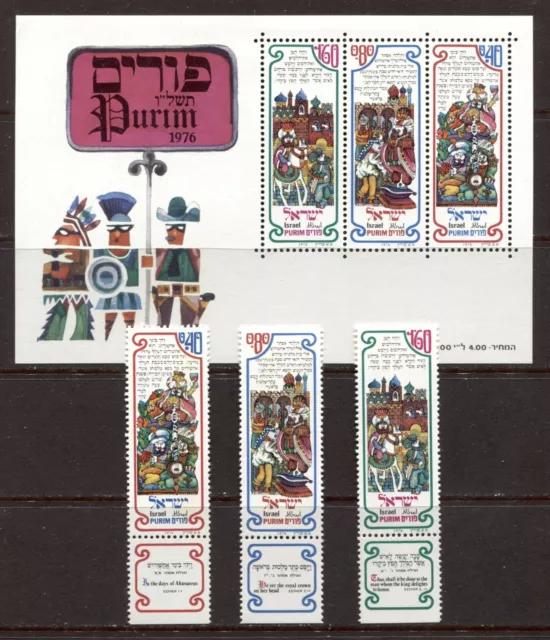 ISRAEL 1976, FESTIVAL OF PURIM, Scott 593-595, 595a, MNH