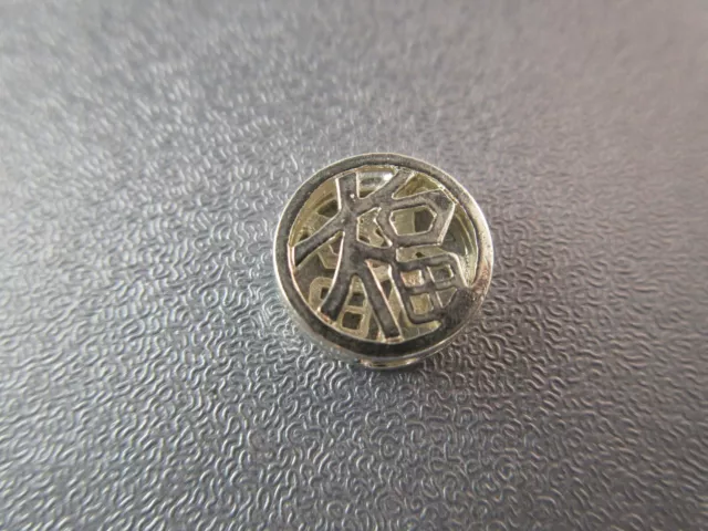 Oriental Fu /Fortune (calligraphy) Mini Silver Plated Brass Bead