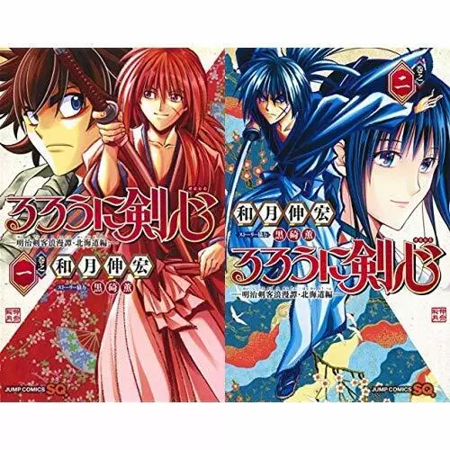 Rurouni Kenshin Meiji Kenkaku Romantan Hokkaido Comic Manga vol.1-9 set  Japanese