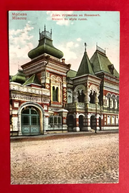 AK MOSKAU Moskwa um 1907 russische Villa  ( 82979