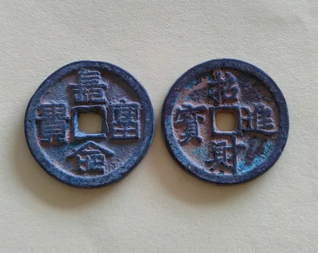 Monedas de bronce Feng Shui de dinastías antiguas de China 2 piezas