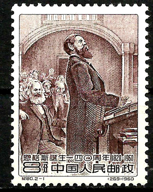 Volksrepublik China Nr. 568, postfrisch