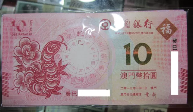 2013 Macau Snake Year  'BANCO NACIONAL ULTRAMARINO $10' AND 'Bank of China $10'
