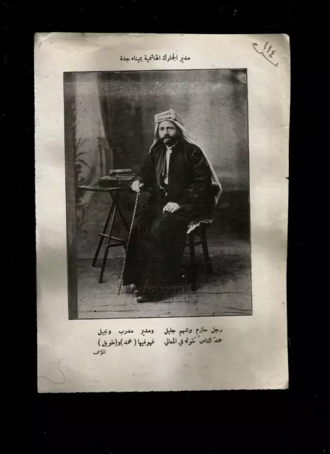 JEDDAH 1910 GOVERNER OF JEDDAH &HEAD OF HASHIMET PORTS & CUSTOMS .Kushite paper