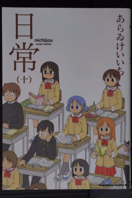 Keiichi Arawi's Manga: Nichijou Complete Set vol.1-10 - Japan Edition