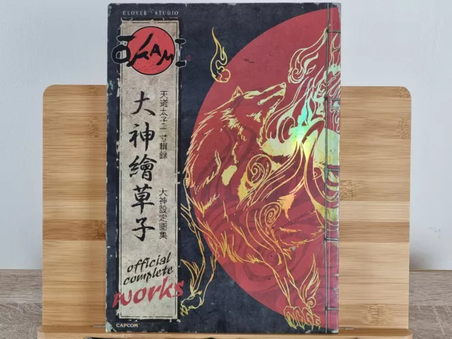 Okami: Official Complete Works Softcover – UDON Entertainment