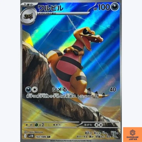 Booster Pokémon SV11B : Black Bolt - JAPONAIS
