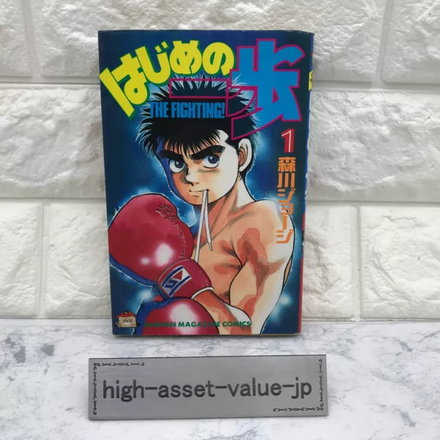 Hajime No Ippo Volume 1 - 131 complete manga comics Set Language Japanese