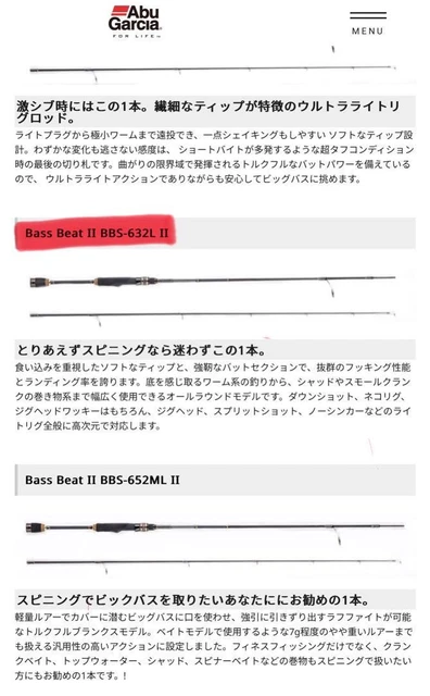 Abu Garcia BASS BEAT2 BBS-632L2 ➂点セット未使用 - メルカリ