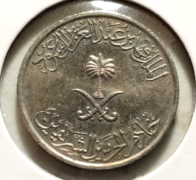 1988 Saudi Arabia 10 Halalas Coin -  KM#62 -   Combined Shipping -  (INV#9497)