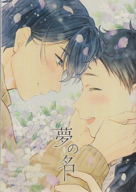 CDJapan : Tsurune: Tsunagari no Issha Official Fanbook Kyoto Animation BOOK