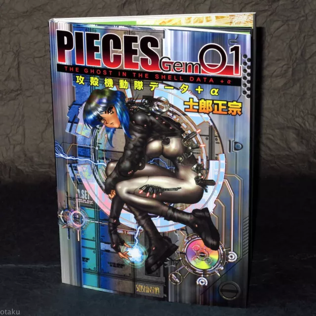 Masamune Shirow - Pieces Gem 01 Ghost In The Shell Art Book New