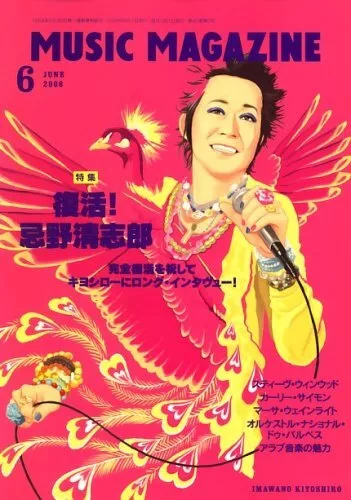 Kiyoshiro Imawano MUSIC MAGAZINE June 2008