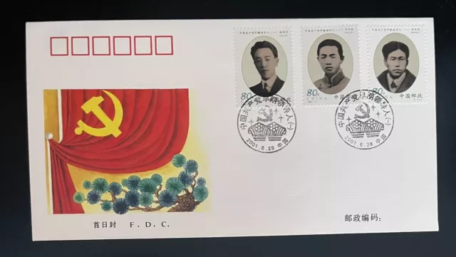 China (Prc) - 2001-11 Early Leadres Of The Communist Party Of China (I) - Fdc