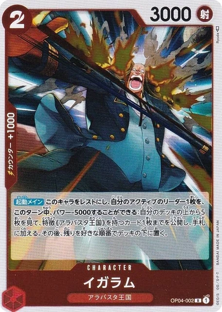 ONE PIECE CARD Game Igalam [R] OP04-002 Kingdom of plot £14.25 ...