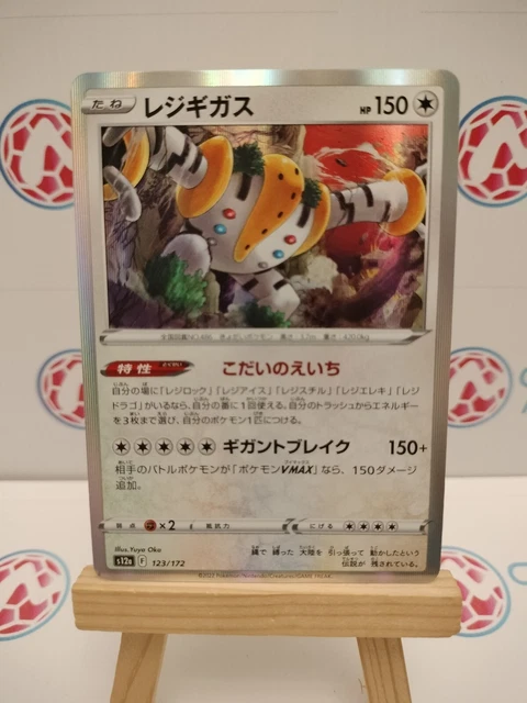 Pokemon Regigigas Holo VStar Universum 123/172 japanisch