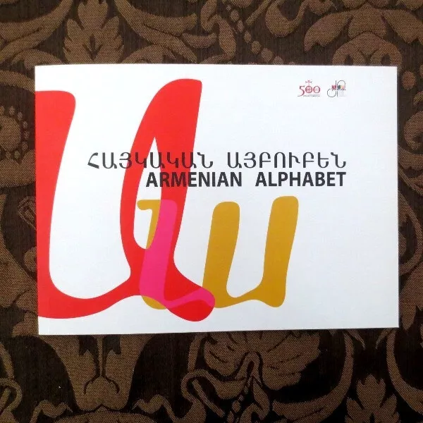 Հայկական Այբուբեն- Armenian Alphabet/ Armenia Letters Fonts HAYKAKAN AYBUBEN New