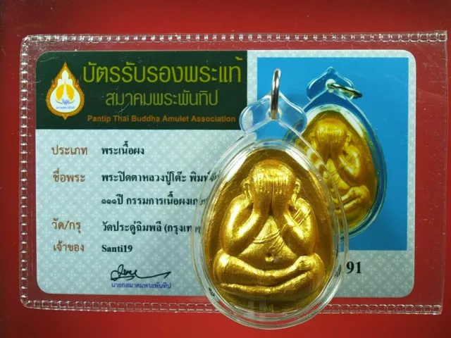 Old Phra pidta Special (Roon 111 ) Loung PU Toh,wat pradoochimplee,amule&CARD#9