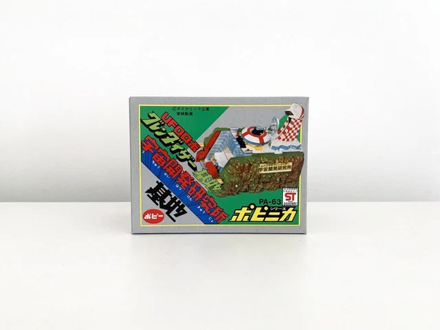 GOLDRAKE BASE PA-63 REPRO box Shogun Warriors Grendizer Goldorak Popy ...