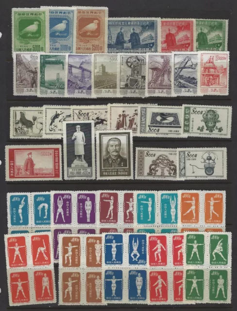 China PRC 1950's Early Issue C & S Full Set Mixed Set x 7  MLH #63
