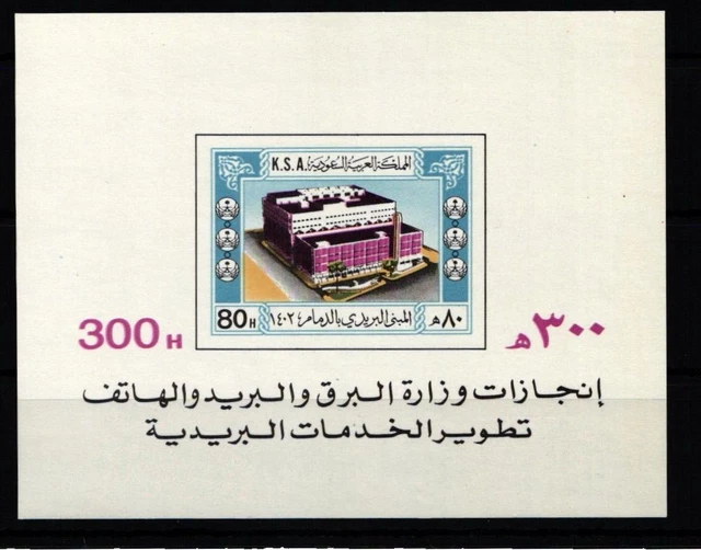 Saudi Arabien Block 14 postfrisch #JZ723
