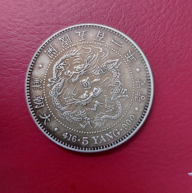 5 YANG · 900 大朝鮮 • 開國五百一年 • 닷량 • 416· 1892 Korea Coins