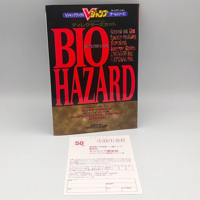 BIOHAZARD DIRECTOR'S CUT Guide Book Resident Evil 1999 PlayStation PS1 ...