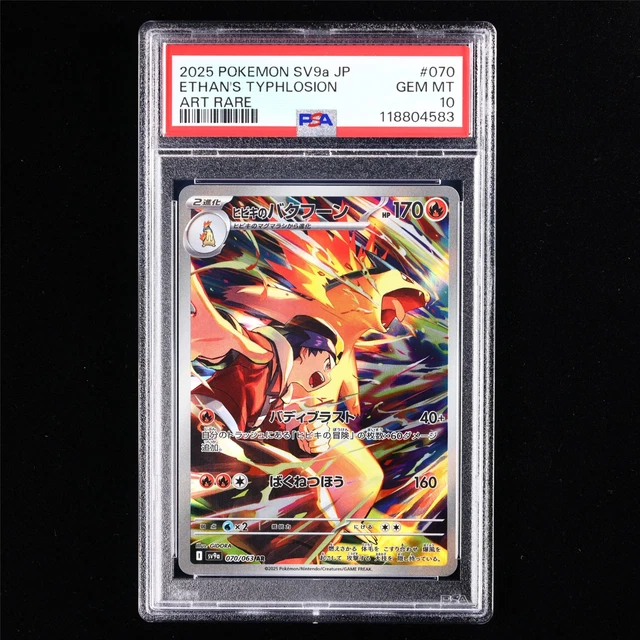 PSA GEM MT 10 2025 Pokemon PTCG sv9a JPN. 070/063 AR Ethan's