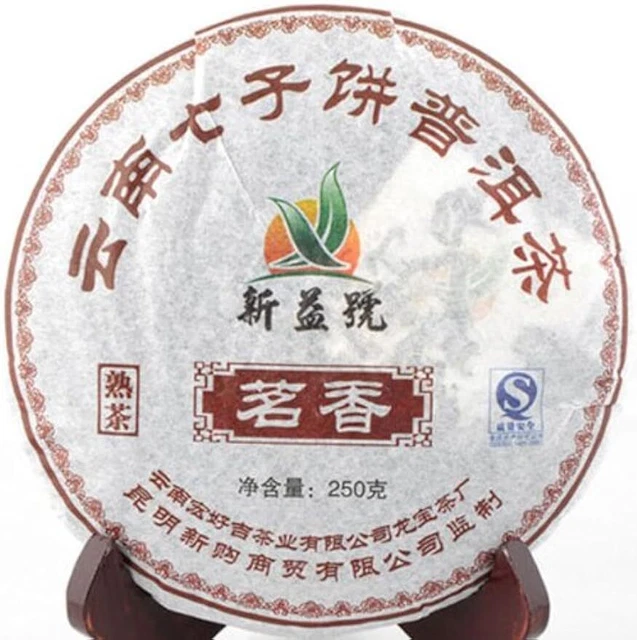 HELLOYOUNG--“Xin Yi Hao”Aroma Ripe Pu’er Pu-erh Tea Cake Qizi Tea Cake 250g