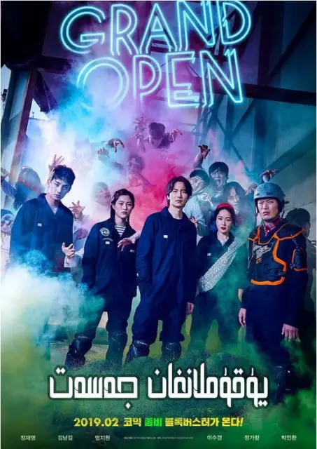 Korean drama:The Odd Family:Zombie On Sale기묘한 가족Blu-ray Chinese English Subtitle