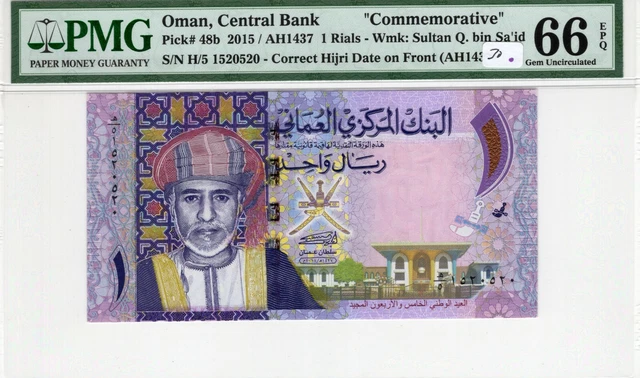 Oman 2015 1 Rials PMG Certified Banknote UNC 66 EPQ Gem Pick 48b Commemorative