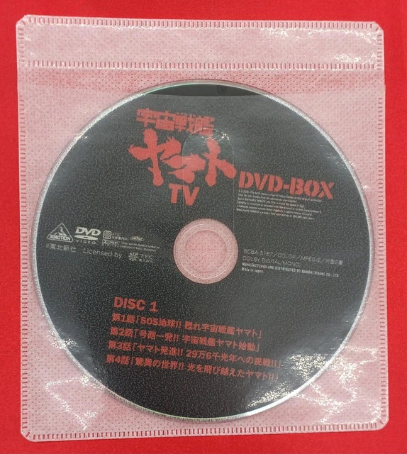 BANDAI VISUAL DVD-BOX Space Battleship Yamato TV Used £117.02