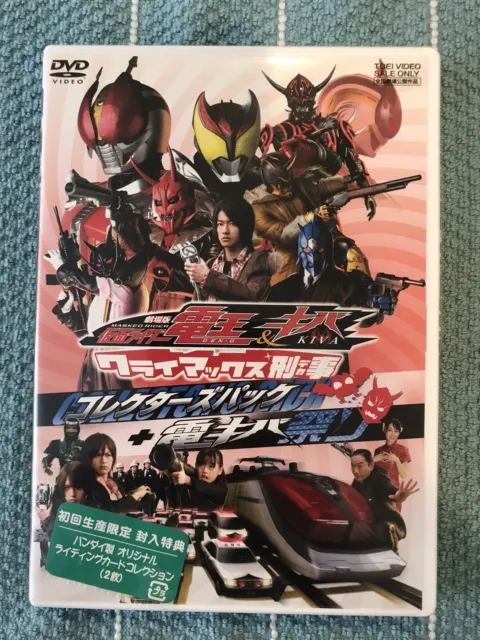DVD JAPAN KAMEN Rider Den-O and Kiva Climax Detective Movie VG $59.00 ...